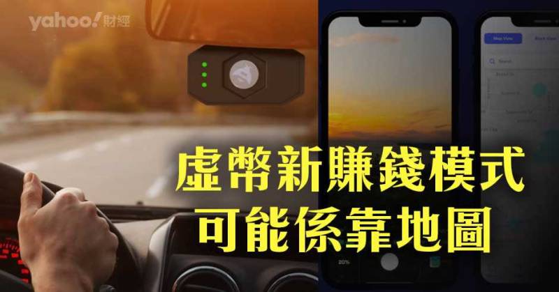 雖然幣圈爆穩定幣風波,但好多搵錢項目依然繼續。