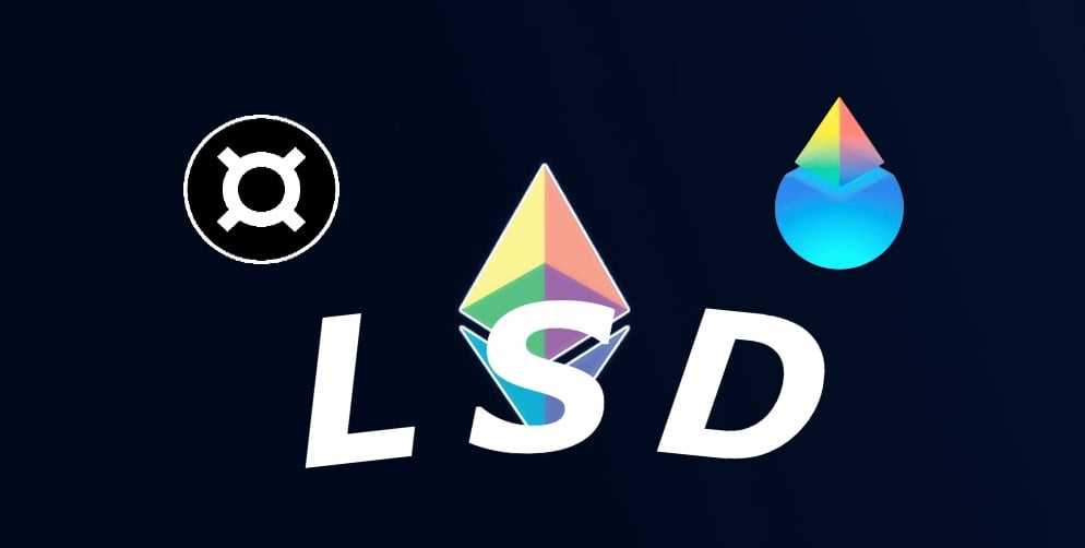 LSD 流動性質押》再次點燃 DeFi Summer 的聖火？
